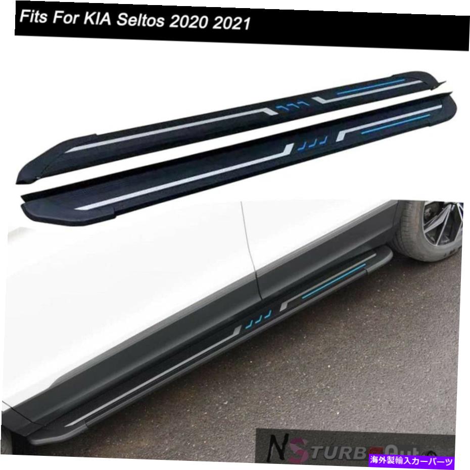 Nerf Bar Kia Seltos 2020 2021サイドステップランニングボードNERFバープロテクターに適合 Fits for KIA Seltos 2020 2021 Side Step Running Boards Nerf Bars Protector【並行輸入品】