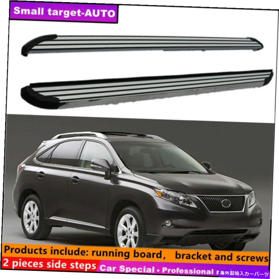 Nerf Bar Lexus RX RX270 RX350 2009-2015ランニングボードNERFバーサイドステップに適しています Fits For LEXUS RX RX270 RX350 2009-2015 Running board nerf bar side step【並行輸入品】|Us Custom Parts Shop USDM