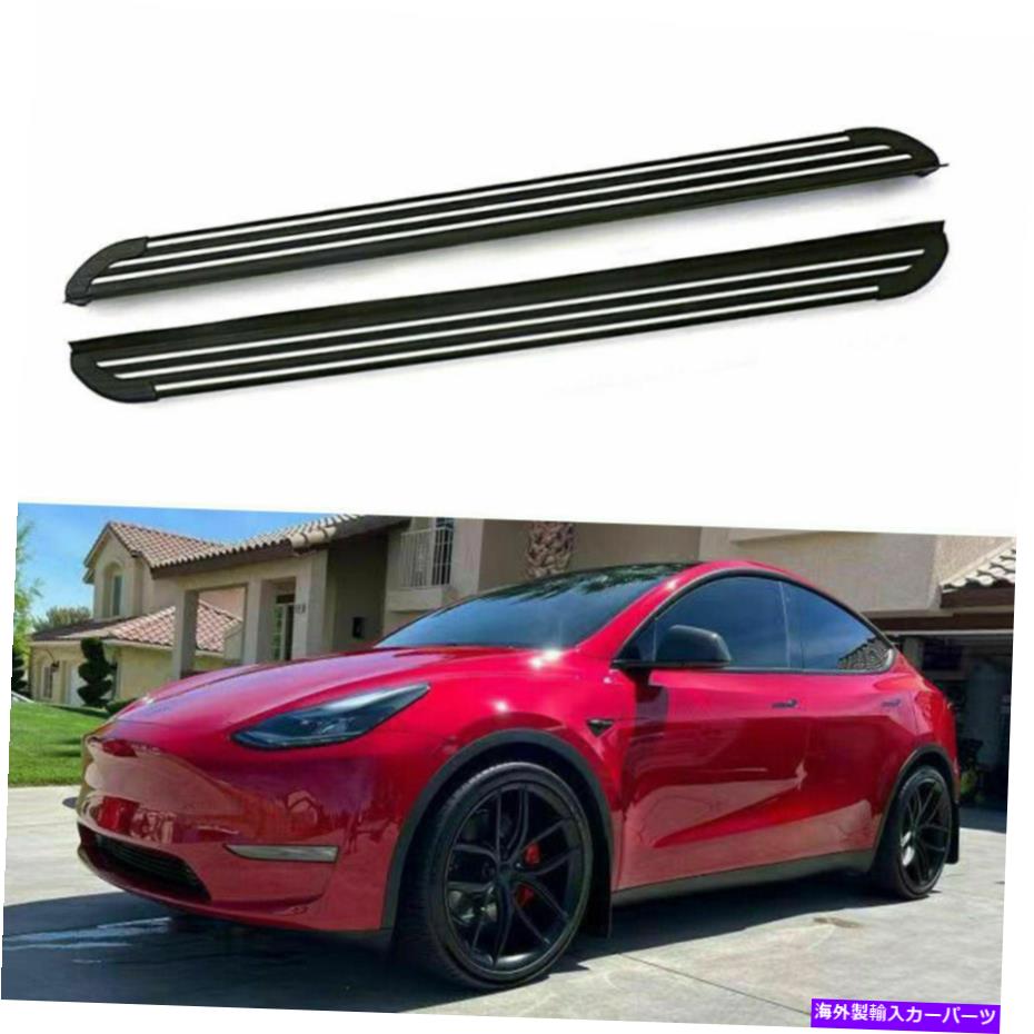 Nerf Bar ランニングボードはテスラモデルY 2020-2022サイドステップナーフバーに適合します Running Boards fits for Tesla Model Y 2020-2022 Side Step Nerf Bars【並行輸入品】