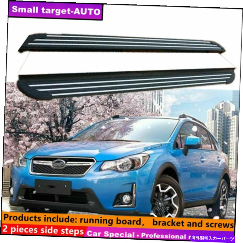 Nerf Bar Subaru XV 2013-2017ランニングボードNERFバーサイドステップに適合 Fits For Subaru XV 2013-2017 Running board nerf bar side step【並行輸入品】