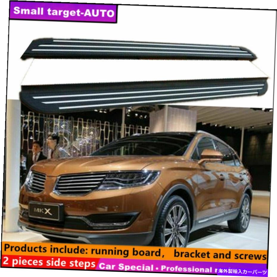 Nerf Bar リンカーンMKX 2015-2018ランニングボードNERFバーサイドステップに適合 Fits For Lincoln MKX 2015-2018 Running board nerf bar side step【並行輸入品】｜Us Custom Parts Shop USDM