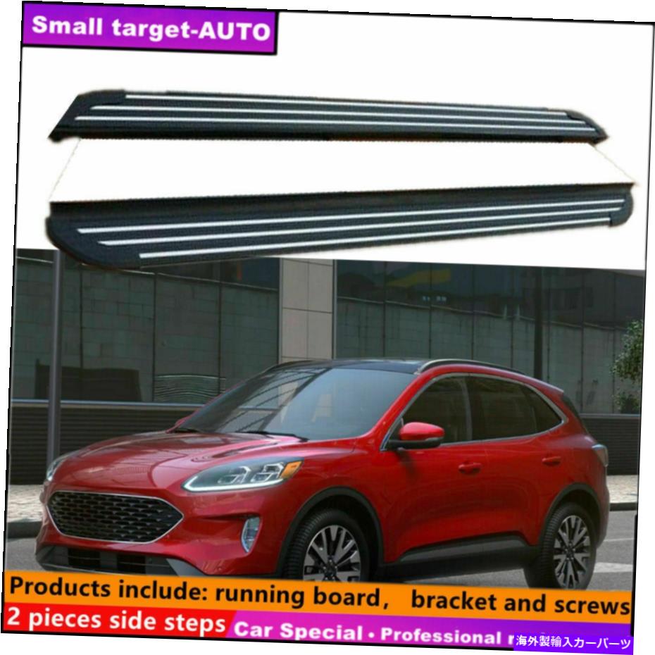 Nerf Bar フォードエスケープ2020-2022ランニングボードNERFバーサイドステップに適しています Fits For Ford escape 2020-2022 Running board nerf bar side step【並行輸入品】 124,575円