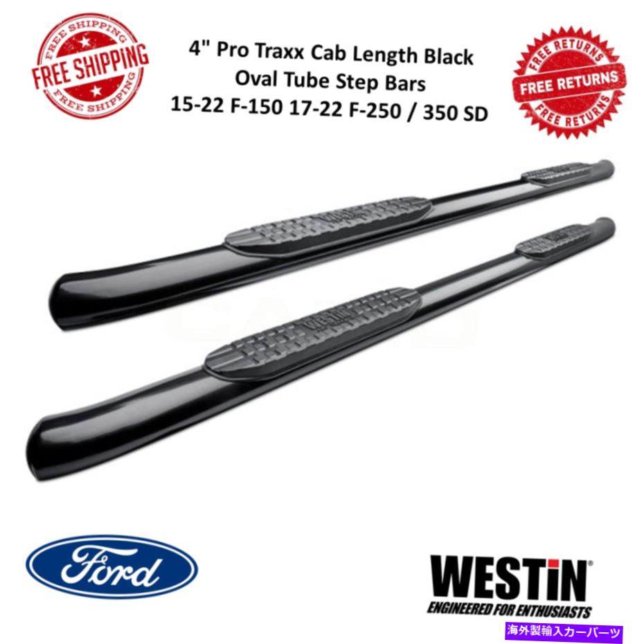 Nerf Bar Westin Pro Traxx 4ネルフブラックステップバーが15-22 F-150 / 17-22 F-2550 F-350 SDに適合します Westin Pro Traxx 4 Nerf Black Step Bars Fits 15-22 F-150 / 17-22 F-250 F-350 SD【並行輸入品】