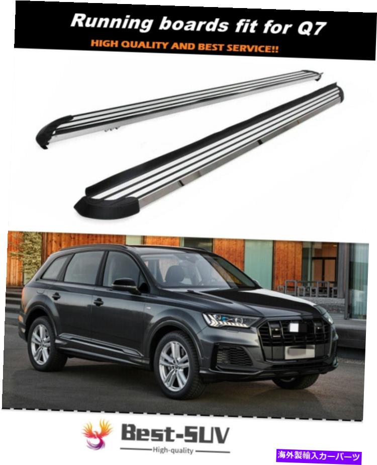 Nerf Bar 2PCSフィットアウディQ7 2016-2020ドア固定サイドステップランニングボードNERFバー 2Pcs Fits for Audi Q7 2016-2020 Door Fixed Side Step Running Board Nerf Bar【並行輸入品】｜Us Custom Parts Shop USDM 126,280円