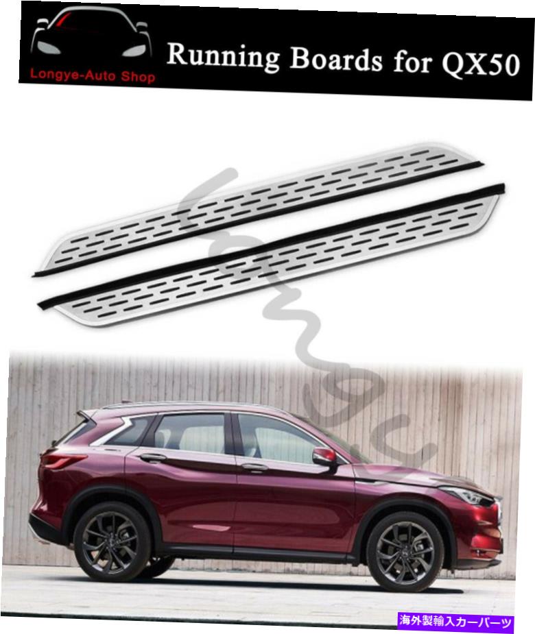 Nerf Bar ランニングボードはInfiniti QX50 2018-2021サイドステップNERFバープロテクターに適合します Running Boards fits for Infiniti QX50 2018-2021 Side Step Nerf Bars Protector【並行輸入品】|Us Custom Parts Shop USDM