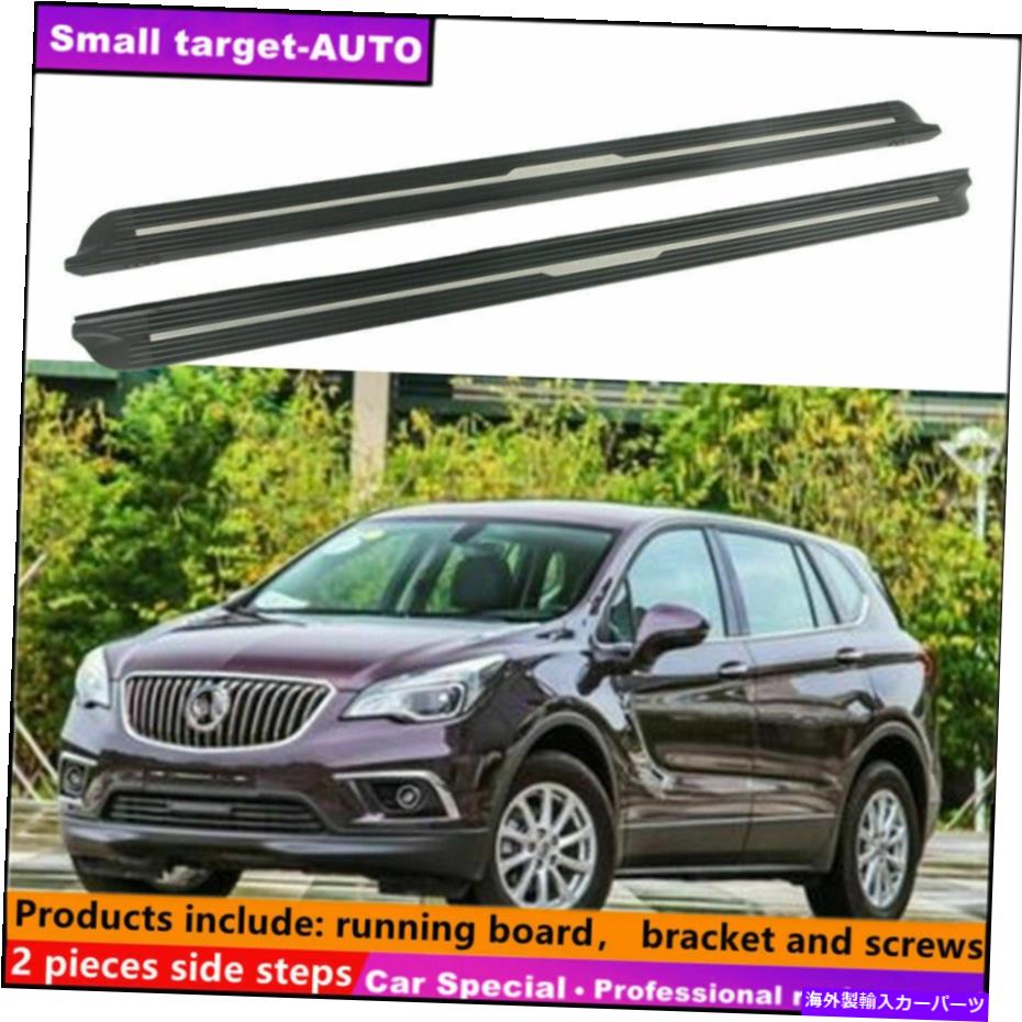 Nerf Bar ビュイック想像2021 2022ランニングボードNERFバーサイドステップに適しています Fits For BUICK ENVISION 2021 2022 Running board nerf bar side step【並行輸入品】