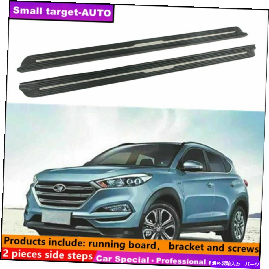 Nerf Bar ヒュンダイツーソン2015-2021ランニングボードNERFバーサイドステップに適しています Fits For Hyundai TUCSON 2015-2021 Running board nerf bar side step【並行輸入品】｜Us Custom Parts Shop USDM