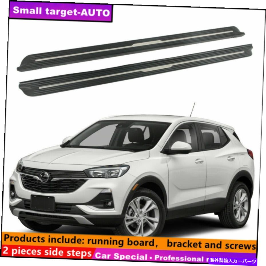 Nerf Bar ビュイック想像のフィット2016-2020ランニングボードNERFバーサイドステップ Fits For BUICK ENVISION 2016-2020 Running board nerf bar side step【並行輸入品】