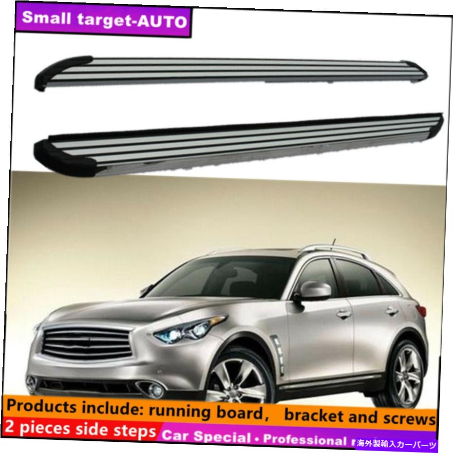 Nerf Bar Infiniti QX70 FX35 2008-2017ランニングボードNERFバーサイドステップに適合 Fits For Infiniti QX70 FX35 2008-2017 Running board nerf bar side step【並行輸入品】｜Us Custom Parts Shop USDM