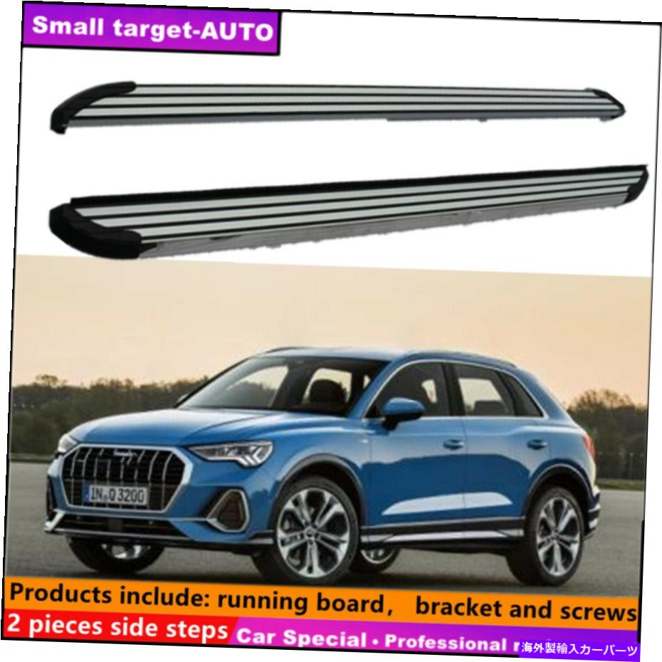Nerf Bar アウディQ3 2019-2022ランニングボードNERFバーサイドステップに適しています Fits For AUDI Q3 2019-2022 Running board nerf bar side step【並行輸入品】｜Us Custom Parts Shop USDM