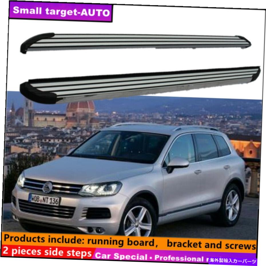 Nerf Bar VWフォルクスワーゲントゥアレグ2011-2018ランニングボードNERFバーサイドステップに適しています Fits For VW Volkswagen Touareg 2011-2018 Running board nerf bar side step【並行輸入品】