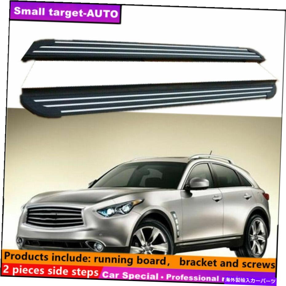 Nerf Bar Infiniti QX70 FX35 2008-2017ランニングボードNERFバーサイドステップに適合 Fits For Infiniti QX70 FX35 2008-2017 Running board nerf bar side step【並行輸入品】