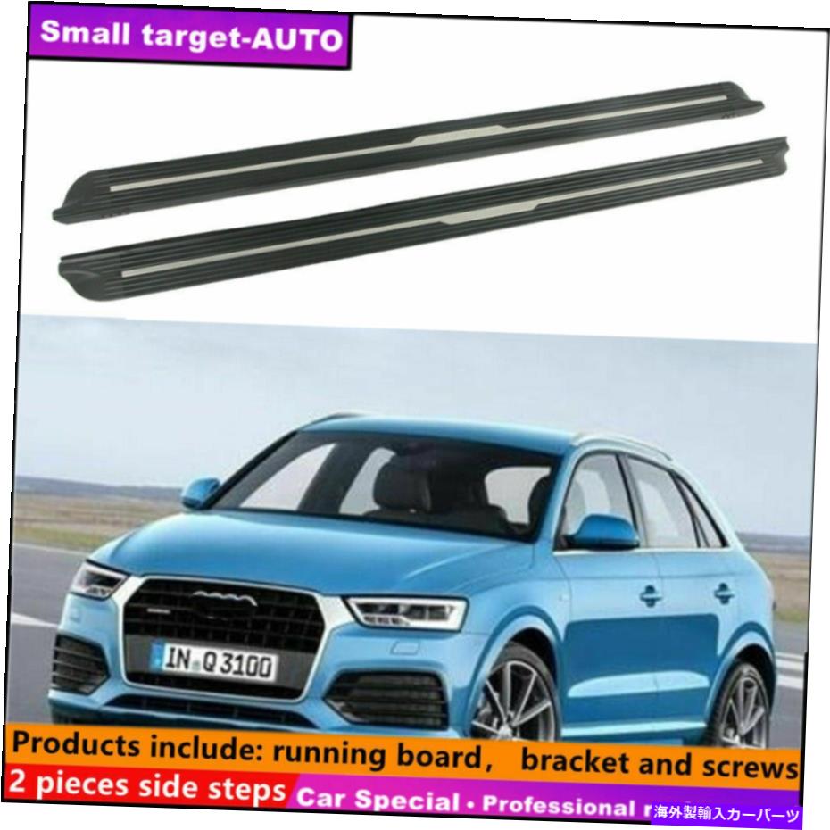 Nerf Bar アウディQ3 2012-2018ランニングボードNERFバーサイドステップに適しています Fits For AUDI Q3 2012-2018 Running board nerf bar side step【並行輸入品】｜Us Custom Parts Shop USDM