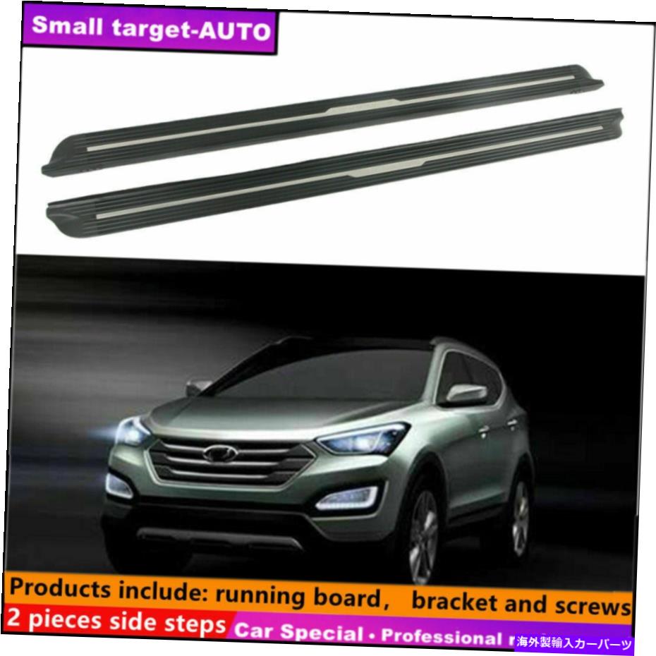 Nerf Bar ヒュンダイサンタフェスポーツ2013-2018ランニングボードネルフバーサイドステップに適しています Fits For Hyundai Santa Fe Sport 2013-2018 Running board nerf bar side step【並行輸入品】