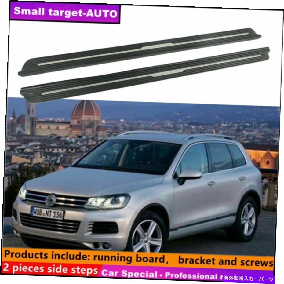 Nerf Bar VWフォルクスワーゲントゥアレグ2011-2018ランニングボードNERFバーサイドステップに適しています Fits For VW Volkswagen Touareg 2011-2018 Running board nerf bar side step【並行輸入品】|Us Custom Parts Shop USDM