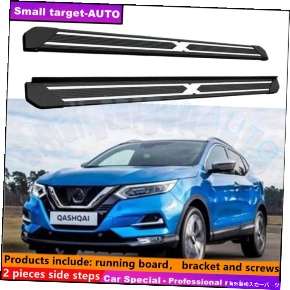 Nerf Bar 日産Qashqai 2017-2021ランニングボードNERFバーサイドステップに適合 Fits For NISSAN QASHQAI 2017-2021 Running board nerf bar side step【並行輸入品】|Us Custom Parts Shop USDM