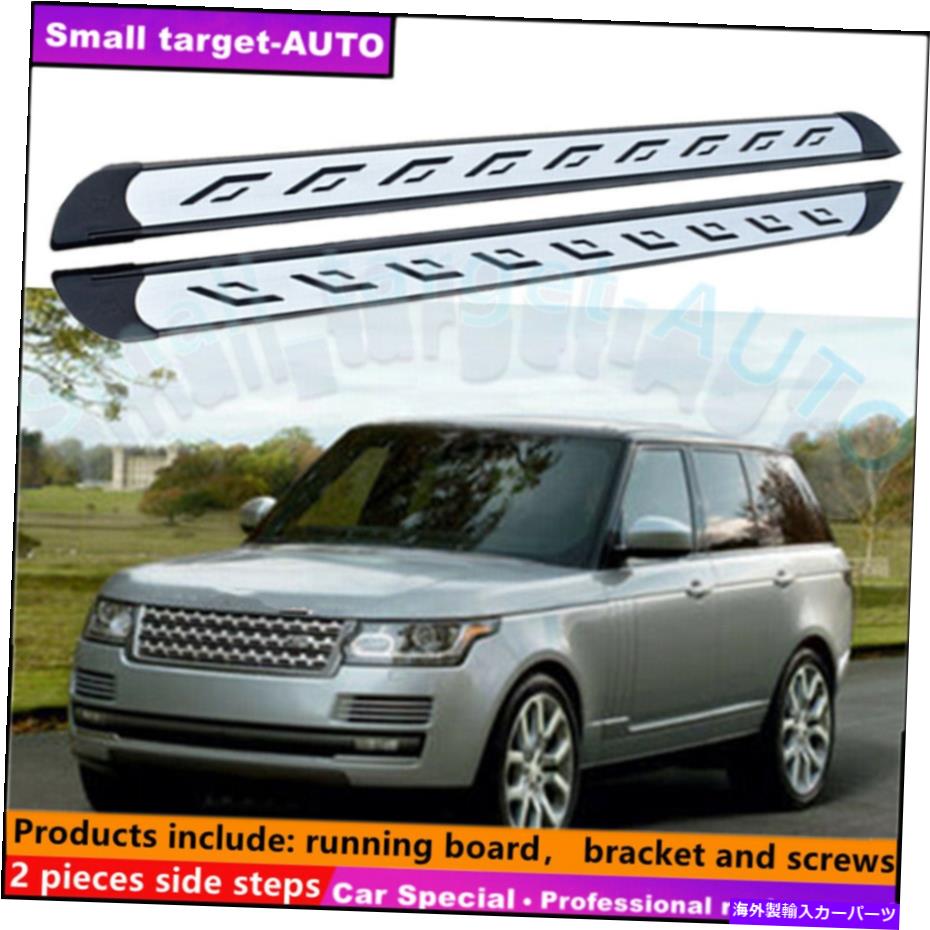 Nerf Bar ランドローバーレンジローバー2013-2022ランニングボードNERFバーサイドステップに適合 Fits For LAND ROVER RANGE ROVER 2013-2022 Running board nerf bar side step【並行輸入品】
