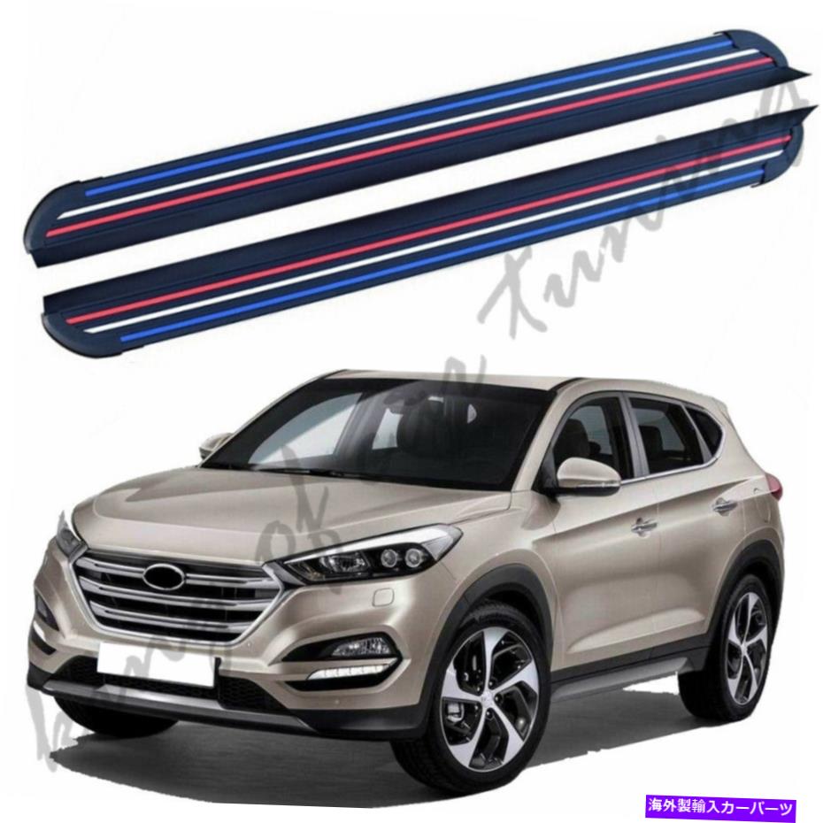 Nerf Bar アルミニウムナーフバーランニングボードサイドステップフィットヒュンダイツーソン2015-2019 Aluminium Nerf Bars Running Boards Side Steps Fits for Hyundai Tucson 2015-2019【並行輸入品】 126,280円