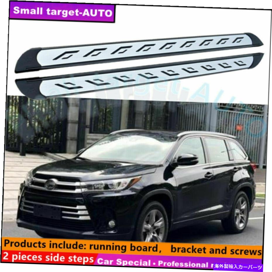 Nerf Bar トヨタハイランダークルーガー2014-2019ランニングボードNERFバーサイドステップに適しています Fits For Toyota Highlander Kluger 2014-2019 Running board nerf bar side step【並行輸入品】
