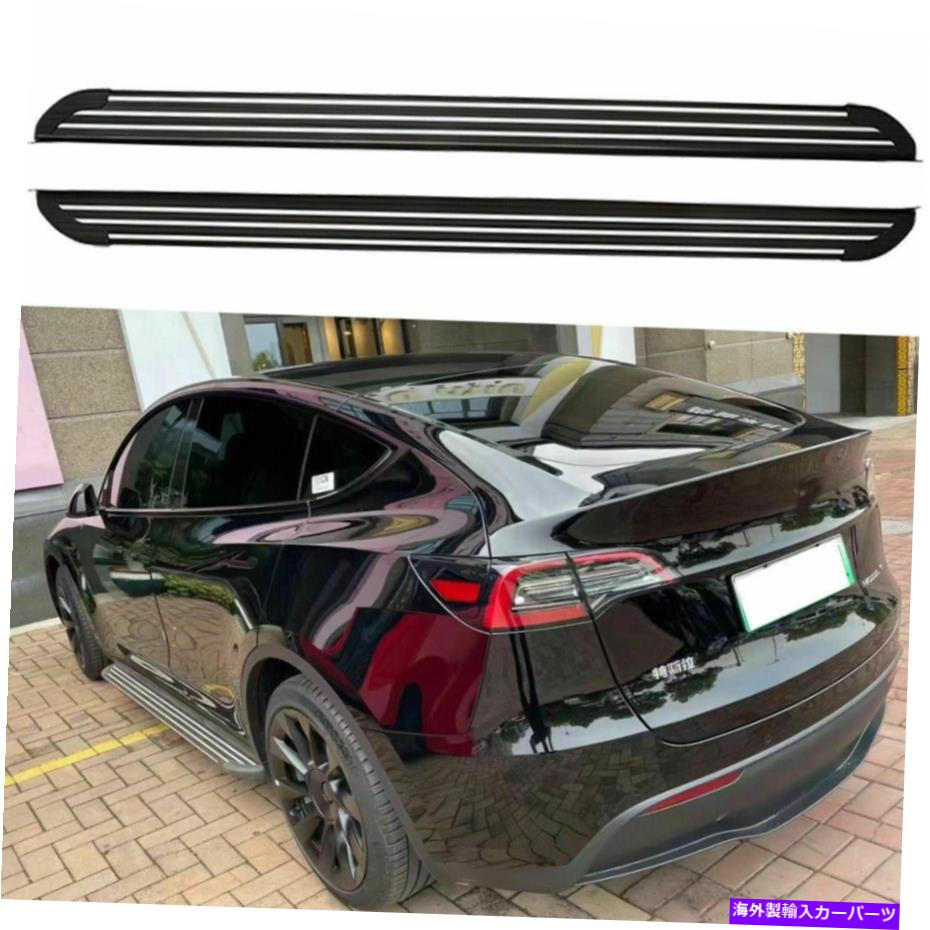 Nerf Bar テスラモデルY 2020-2022サイドステップナーフバー階段2PCSのランニングボードフィットを修正 Fix Running Board Fits for Tesla Model Y 2020-2022 Side Step Nerf Bar Stair 2PCS【並行輸入品】