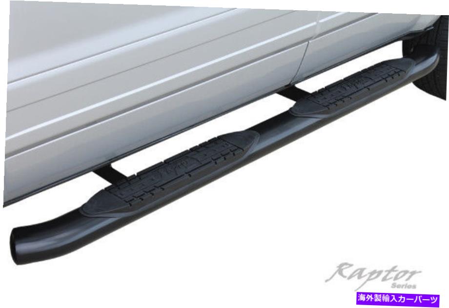 Nerf Bar ステップナーフバーエースタイル曲線楕円形のステップチューブラプター1503-0640B Step Nerf Bar-OE Style Curved Oval Step Tube Raptor 1503-0640B【並行輸入品】｜Us Custom Parts Shop USDM