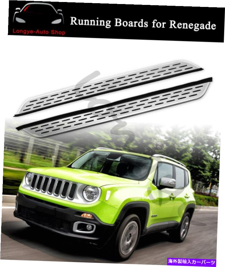 Nerf Bar Jeep Renegade 2015-2020サイドステップNERFバープロテクターのランニングボードフィット Running Board fits for Jeep Renegade 2015-2020 Side Step Nerf Bar Protector【並行輸入品】｜Us Custom Parts Shop USDM