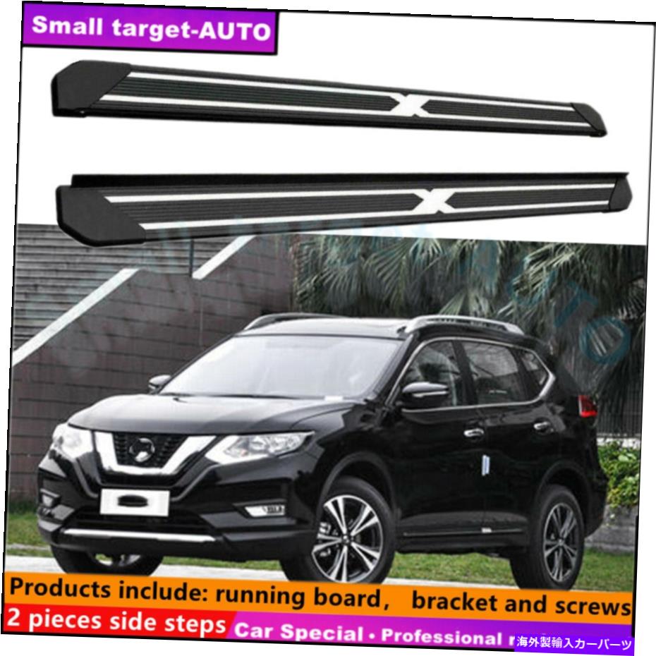 Nerf Bar 日産Rogue X-Trail 2014-2021ランニングボードNERFバーサイドステップに適しています Fits For NISSAN ROGUE X-Trail 2014-2021 Running board nerf bar side step【並行輸入品】