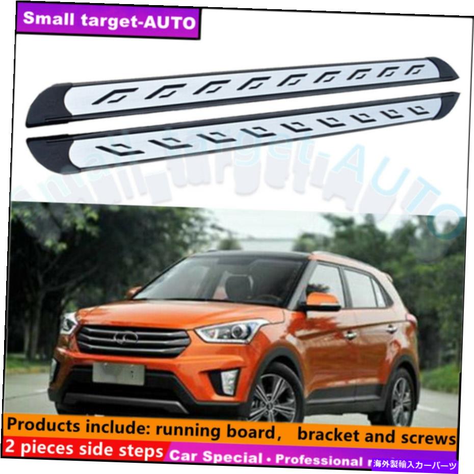 Nerf Bar ヒュンダイクレタ2017-2019ランニングボードNERFバーサイドステップに適しています Fits For Hyundai creta 2017-2019 Running board nerf bar side step【並行輸入品】