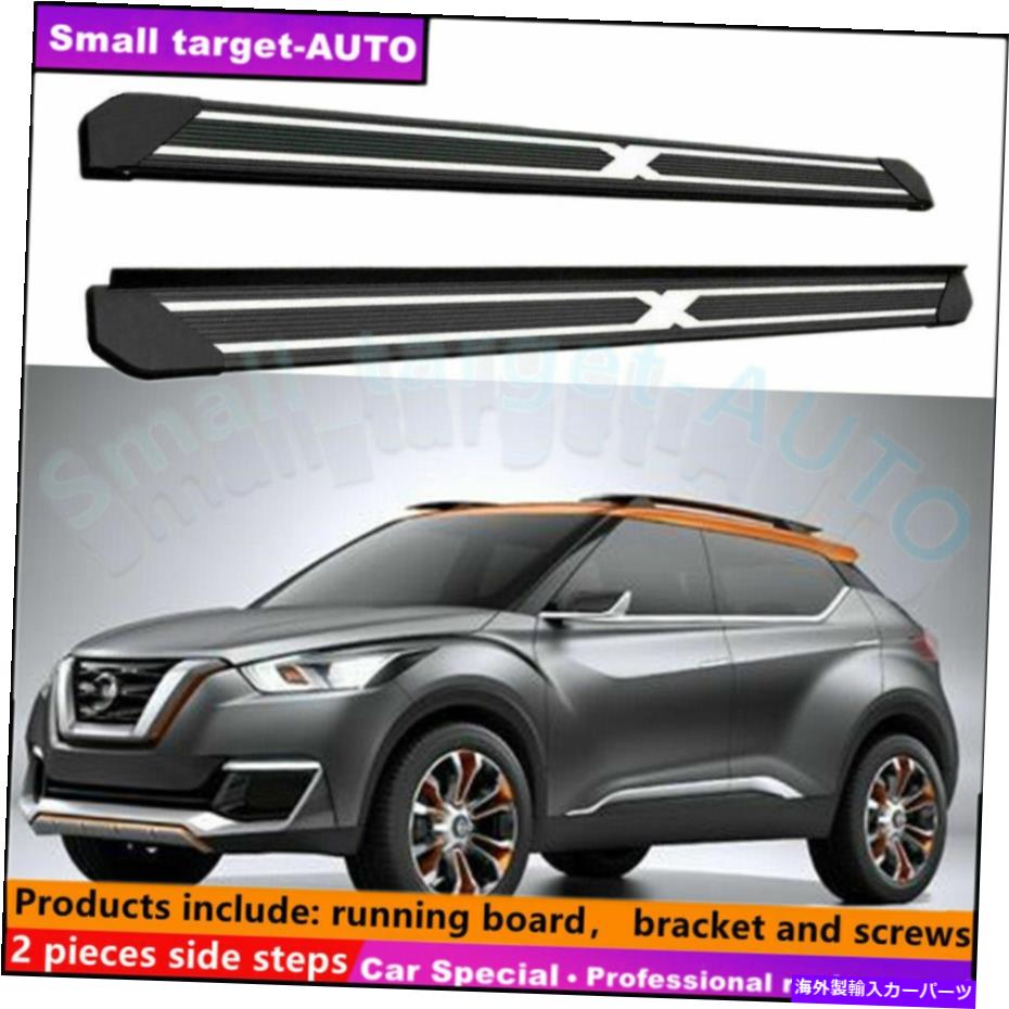 Nerf Bar 日産キック2016-2021ランニングボードNERFバーサイドステップに適しています Fits For NISSAN KICKS 2016-2021 Running board nerf bar side step【並行輸入品】｜Us Custom Parts Shop USDM