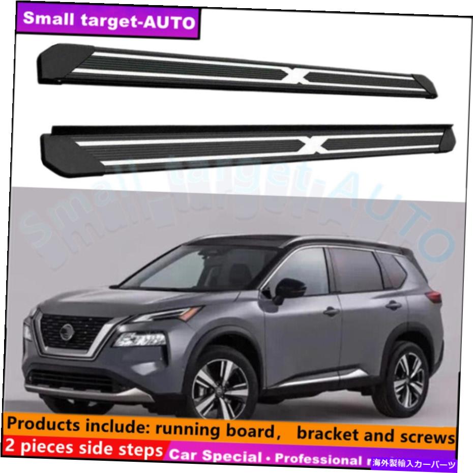 Nerf Bar 日産Rogue X-Trail 2022 2023ランニングボードNERFバーサイドステップに適しています Fits For NISSAN ROGUE X-Trail 2022 2023 Running board nerf bar side step【並行輸入品】