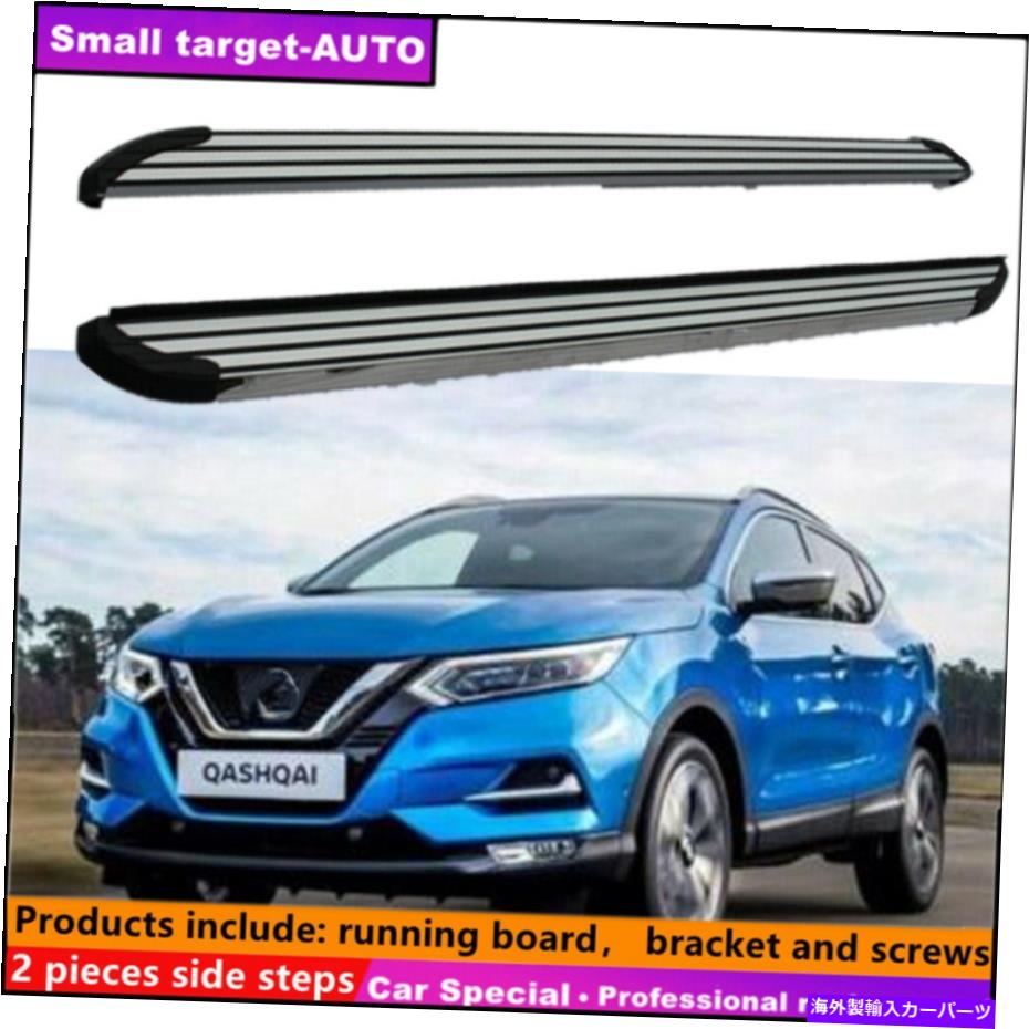 Nerf Bar 日産Qashqai 2017-2021ランニングボードNERFバーサイドステップに適合 Fits For NISSAN QASHQAI 2017-2021 Running board nerf bar side step【並行輸入品】|Us Custom Parts Shop USDM