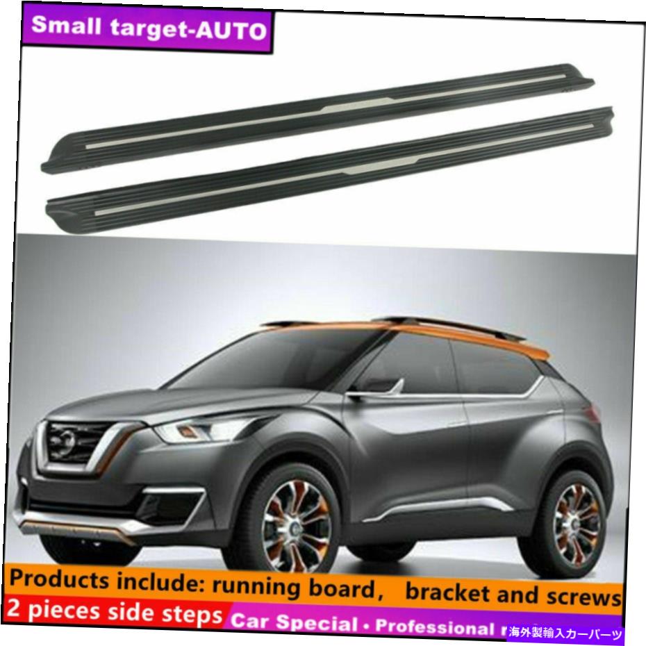 Nerf Bar 日産キック2016-2021ランニングボードNERFバーサイドステップに適しています Fits For NISSAN KICKS 2016-2021 Running board nerf bar side step【並行輸入品】|Us Custom Parts Shop USDM
