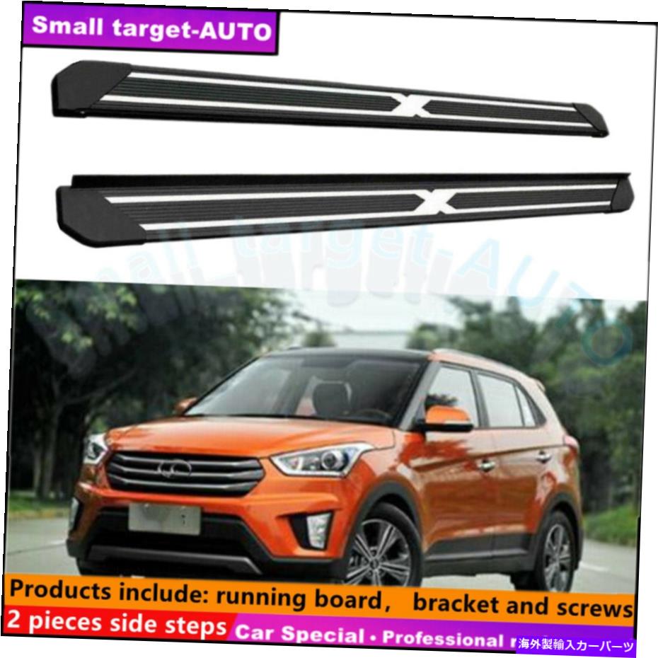 Nerf Bar ヒュンダイクレタ2017-2019ランニングボードNERFバーサイドステップに適しています Fits For Hyundai creta 2017-2019 Running board nerf bar side step【並行輸入品】｜Us Custom Parts Shop USDM 124,575円