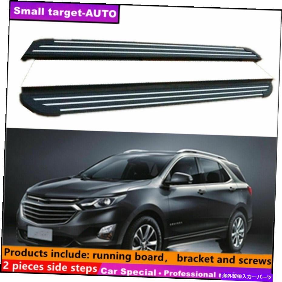 Nerf Bar Chery Equinox 2018-2022ランニングボードNERFバーサイドステップに適合 Fits For Chery equinox 2018-2022 Running board nerf bar side step【並行輸入品】｜Us Custom Parts Shop USDM