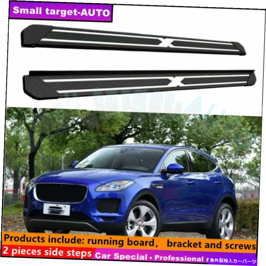 Nerf Bar Jaguar E-Pace 2017-2022ランニングボードNERFバーサイドステップに適合 Fits For Jaguar E-PACE 2017-2022 Running board nerf bar side step【並行輸入品】