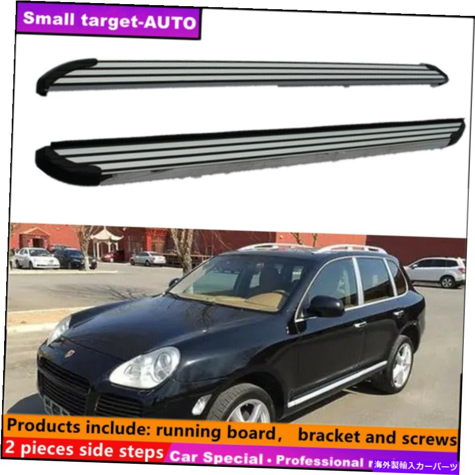 Nerf Bar ポルシェカイエン2003-2010ランニングボードNERFバーサイドステップに適しています Fits For Porsche Cayenne 2003-2010 Running board nerf bar side step【並行輸入品】