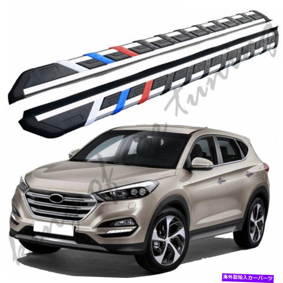 Nerf Bar アルミニウムナーフバーランニングボードサイドステップフィットヒュンダイツーソン2015-2019 Aluminium Nerf Bars Running Boards Side Steps Fits for Hyundai Tucson 2015-2019【並行輸入品】