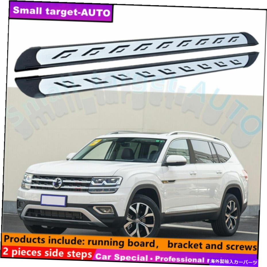 Nerf Bar VWフォルクスワーゲンアトラス2017-2022ランニングボードNERFバーサイドステップに適しています Fits For VW Volkswagen ATLAS 2017-2022 Running board nerf bar side step【並行輸入品】