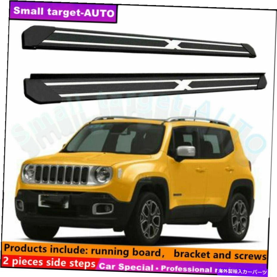 Nerf Bar Jeep Renegade 2015-2022ランニングボードNERFバーサイドステップに適しています Fits For JEEP RENEGADE 2015-2022 Running board nerf bar side step【並行輸入品】