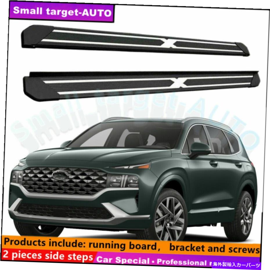 Nerf Bar ヒュンダイサンタフェ2019-2022ランニングボードNERFバーサイドステップに適しています Fits For Hyundai Santa Fe 2019-2022 Running board nerf bar side step【並行輸入品】