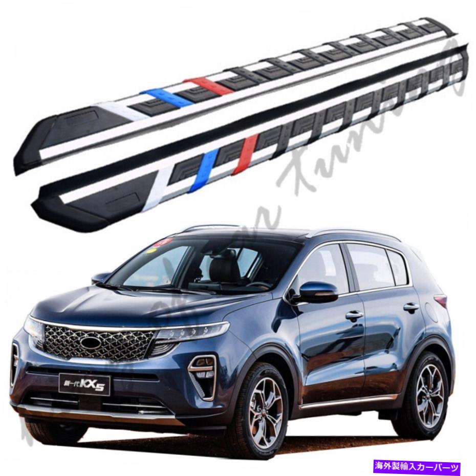Nerf Bar アルミニウムのnerfバーランニングボードサイドステップは、Kia Sportage 2016-2019に適合します Aluminium Nerf Bars Running Boards Side Steps Fits for KIA Sportage 2016-2019【並行輸入品】