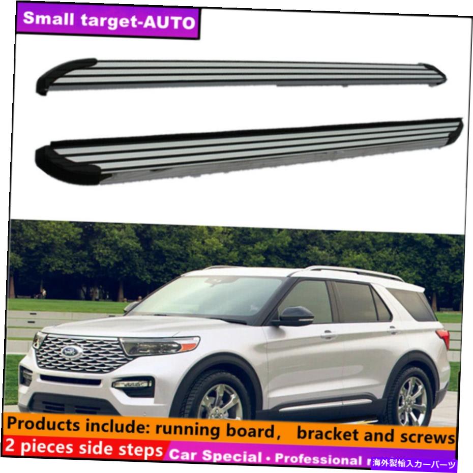 Nerf Bar Ford Explorer 2020-2022ランニングボードNERFバーサイドステップに適しています Fits For Ford Explorer 2020-2022 Running board nerf bar side step【並行輸入品】