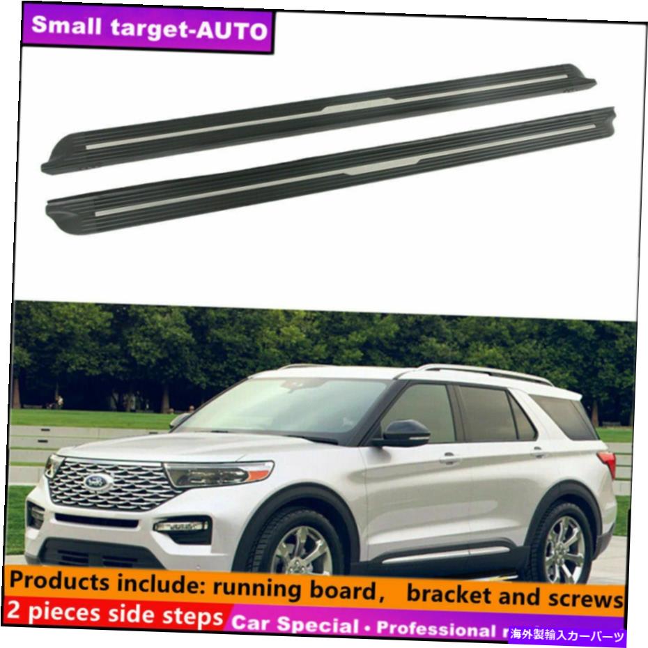 Nerf Bar Ford Explorer 2020-2022ランニングボードNERFバーサイドステップに適しています Fits For Ford Explorer 2020-2022 Running board nerf bar side step【並行輸入品】