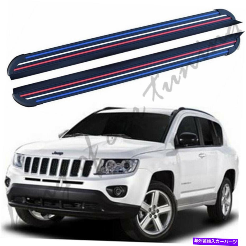 Nerf Bar アルミニウムのnerfバーランニングボードサイドステップジープコンパス2012-2016に適合 Aluminium Nerf Bars Running Boards Side Steps Fits for Jeep Compass 2012-2016【並行輸入品】｜Us Custom Parts Shop USDM