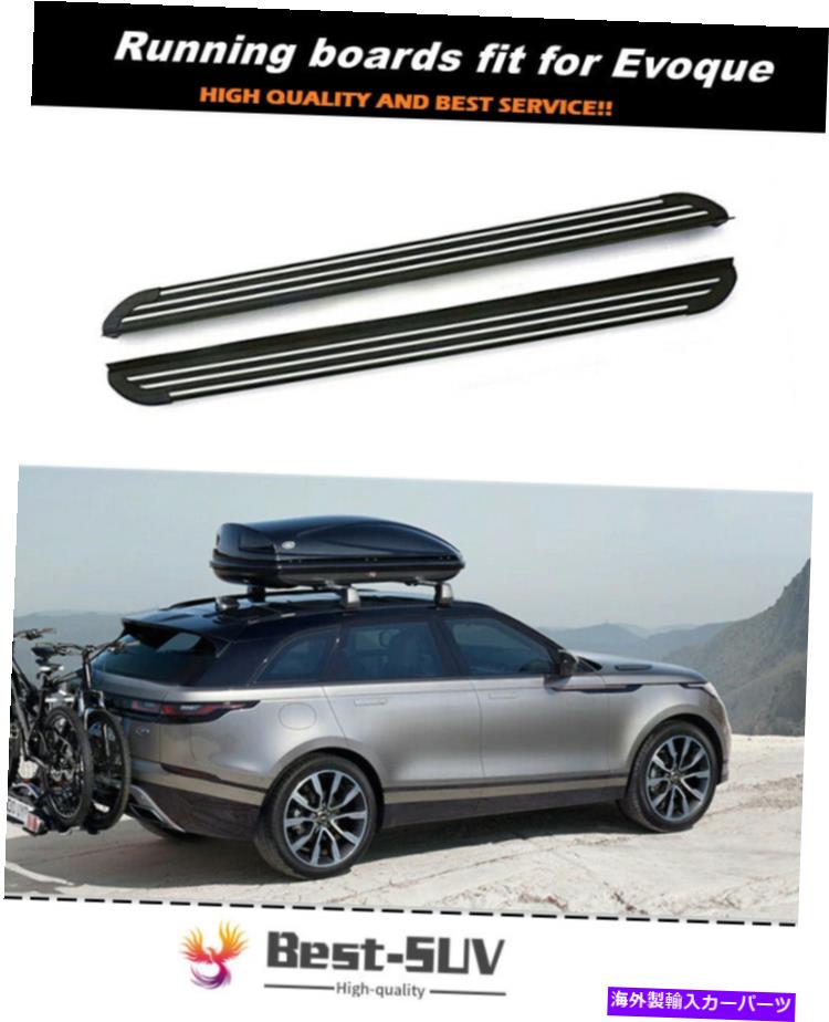 Nerf Bar ランニングボードサイドステップNERFバーランドローバーレンジローバーEvoque 2012-2019に適しています Running Board Side Step Nerf Bar Fit for Land Rover Range Rover Evoque 2012-2019【並行輸入品】｜Us Custom Parts Shop USDM