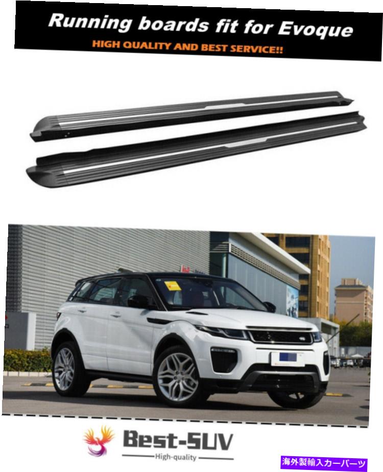 Nerf Bar ランニングボードサイドステップNERFバーランドローバーレンジローバーEvoque 2012-2019に適しています Running Board Side Step Nerf Bar Fit for Land Rover Range Rover Evoque 2012-2019【並行輸入品】