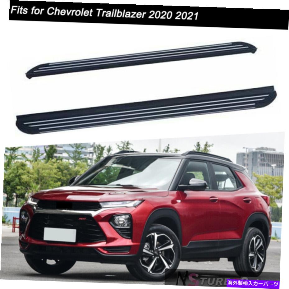 Nerf Bar ドアランニングボードサイドステップナーフバーはシボレートレイルブレイザー2020 2021に適合します Door Running Boards Side Step Nerf Bars Fits for Chevrolet Trailblazer 2020 2021【並行輸入品】 124,575円