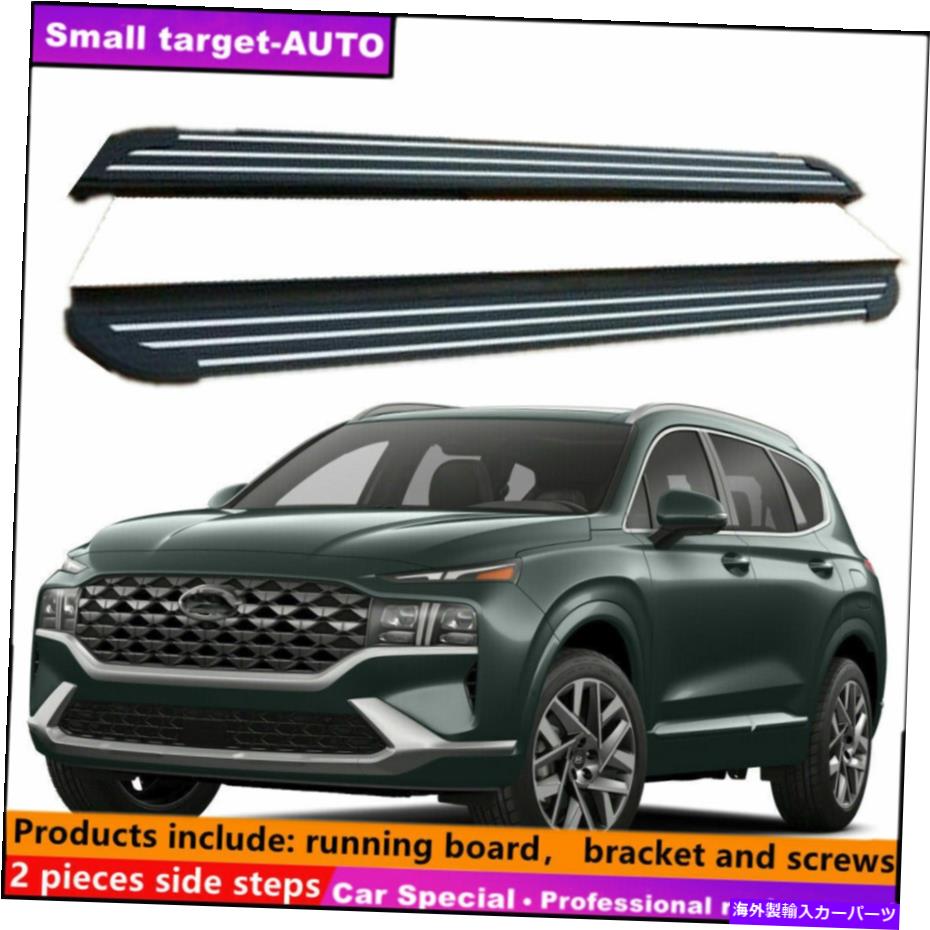 Nerf Bar ヒュンダイサンタフェ2019-2022ランニングボードNERFバーサイドステップに適しています Fits For Hyundai Santa Fe 2019-2022 Running board nerf bar side step【並行輸入品】|Us Custom Parts Shop USDM