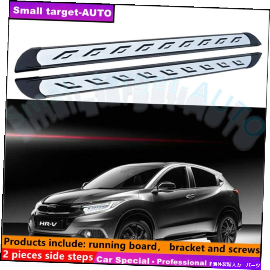 Nerf Bar ホンダHRV HR-V 2015-2021ランニングボードNERFバーサイドステップに適合 Fits For Honda HRV HR-V 2015-2021 Running board nerf bar side step【並行輸入品】 126,280円