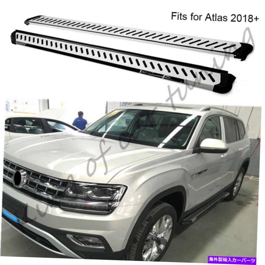 Nerf Bar フォルクスワーゲンアトラス2018+ランニングボードサイドステップ2PCSのnerfバーを保護する Fits for Volkswagen Atlas 2018+ running board side step 2PCS protect nerf bars【並行輸入品】